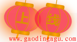 新年新开始，庆贺子浪团队搞定A股网正式上线。