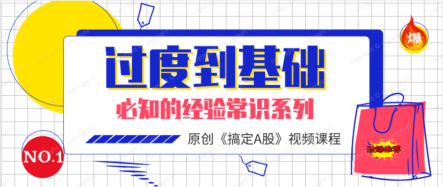 过度到基础知识