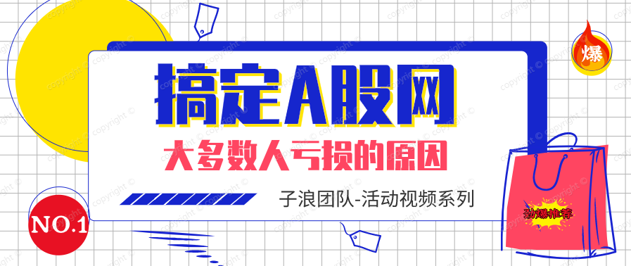 大多数人亏损的原因