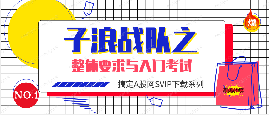 加盟合作A，整体要求与入门考试