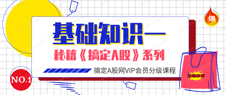 子浪团队必修课，第2章基础1