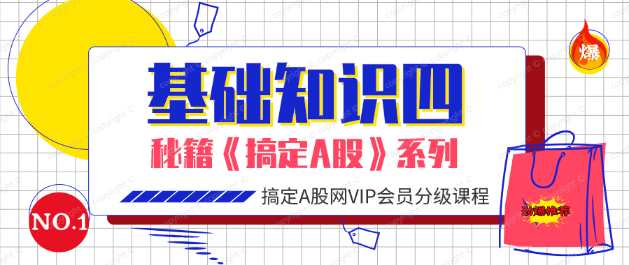 子浪团队必修课，第2章基础4