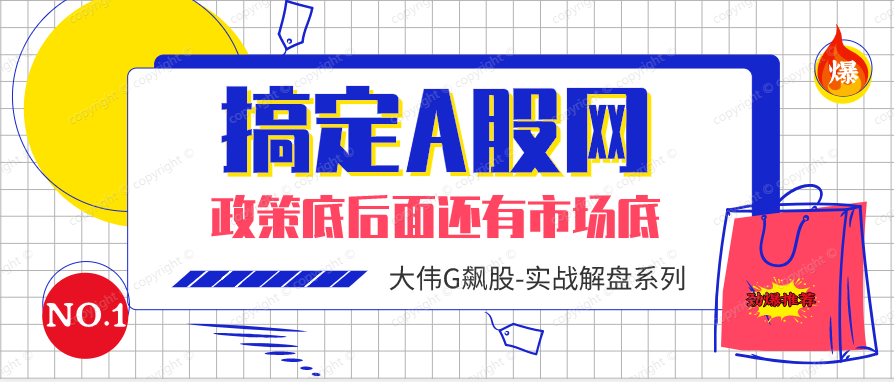 政策底之后，还有市场底